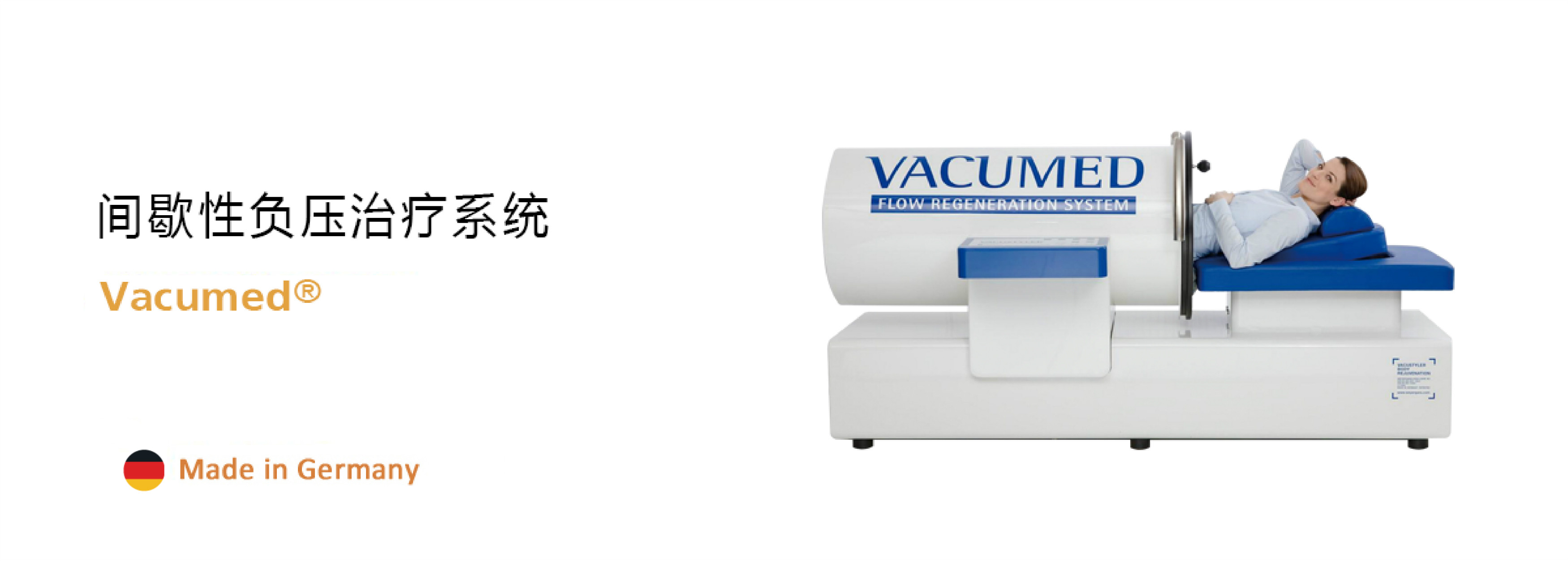 VACUmed负压治疗仪-武汉嘉会信和医疗技术有限公司